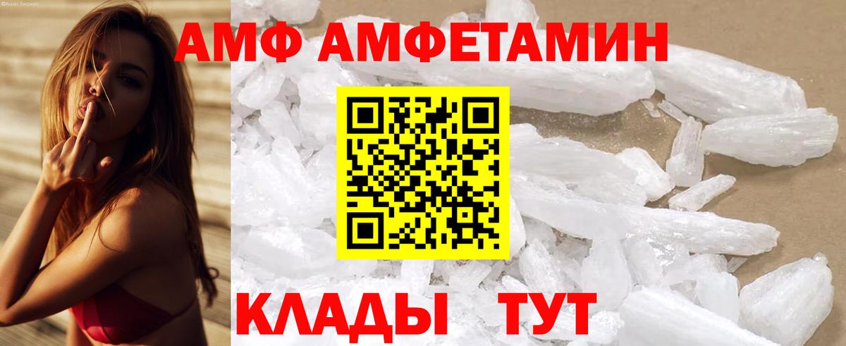 Amphetamine  Amphetamine  Вход с VPN  АМФЕТАМИН 98%  Тихвин 