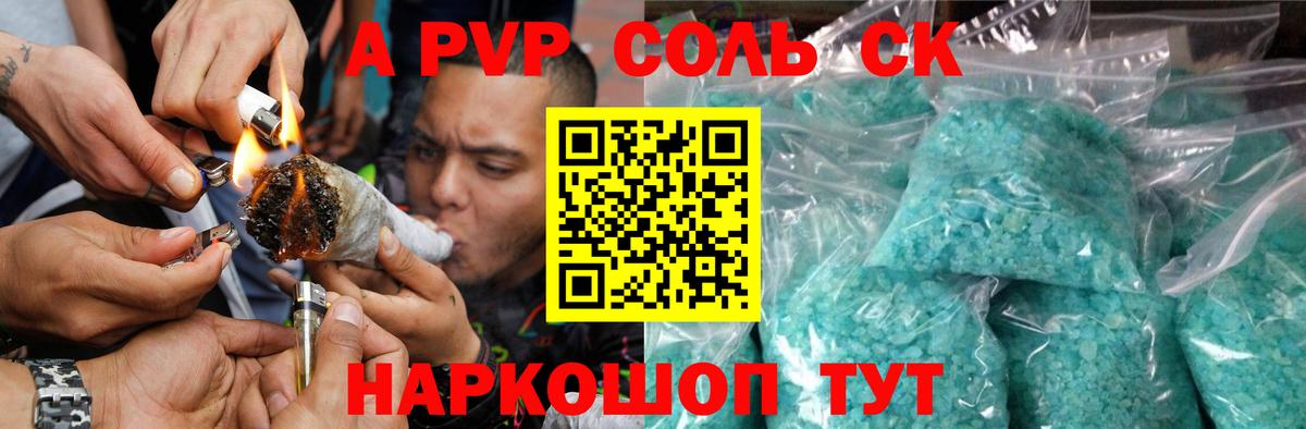 А ПВП кристаллы Тихвин