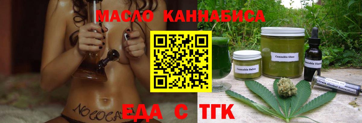 Cannafood конопля  Вход с VPN  Тихвин 