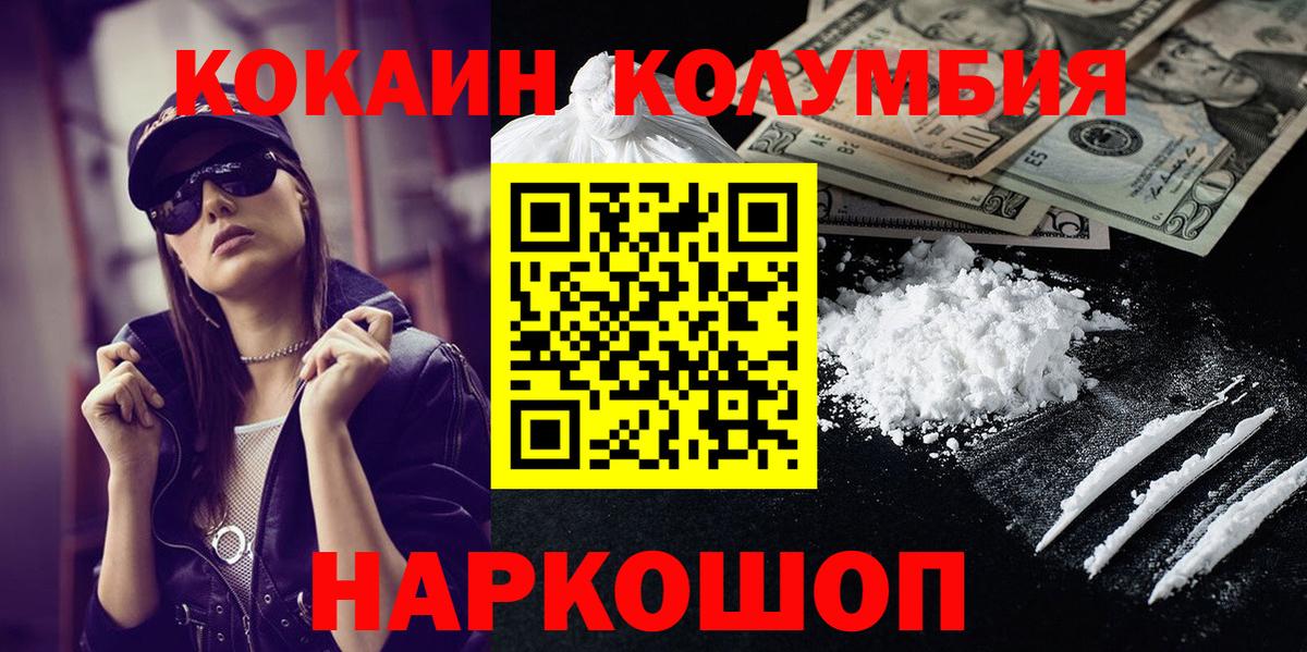 Тихвин  Cocaine Колумбийский  КОКАИН VHQ  Вход с VPN 