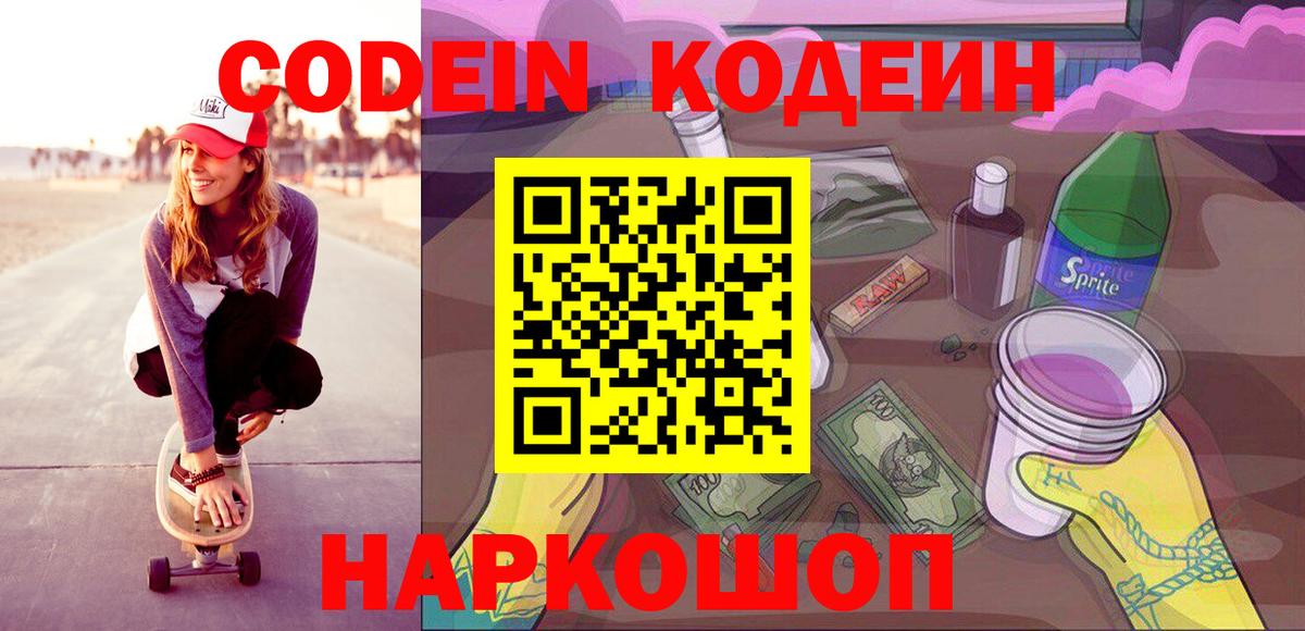 Кодеиновый сироп Lean напиток Lean (лин)  Вход с VPN  где продают наркотики  Тихвин  Кодеиновый сироп Lean напиток Lean (лин) 