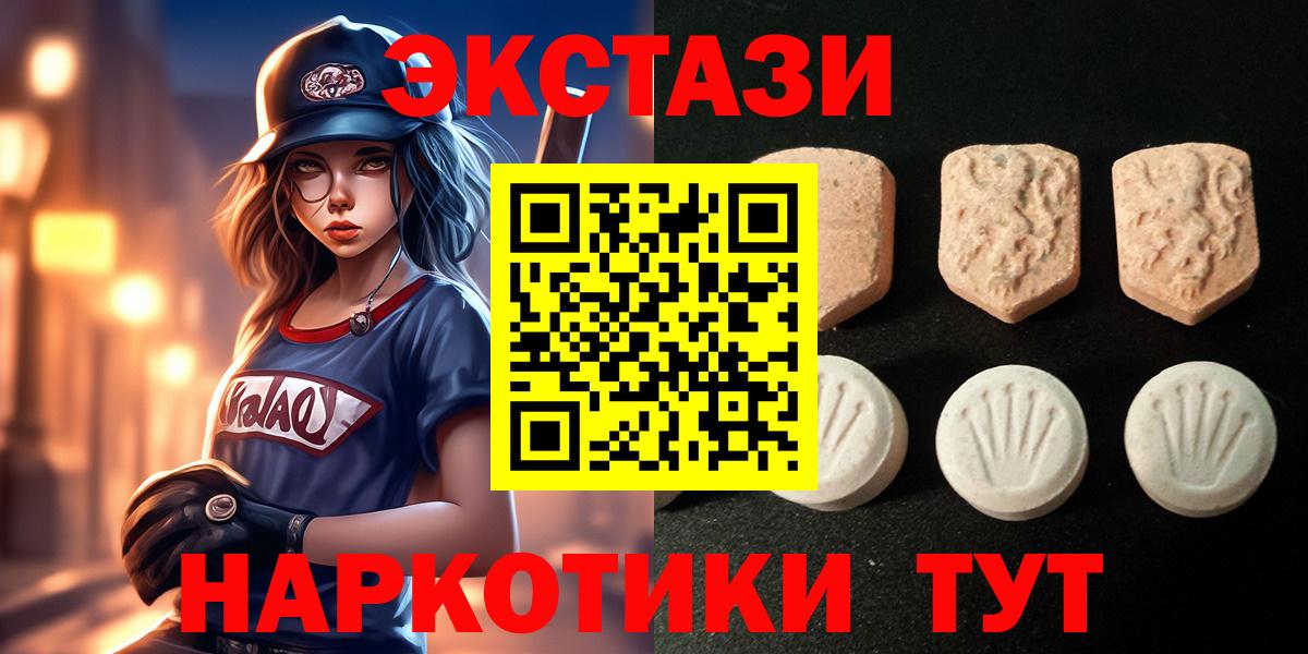 ЭКСТАЗИ ешки Тихвин