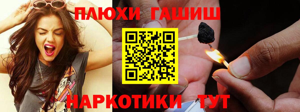 ГАШ 40% ТГК  Вход с VPN  ГАШИШ VHQ  Гашиш  Тихвин 