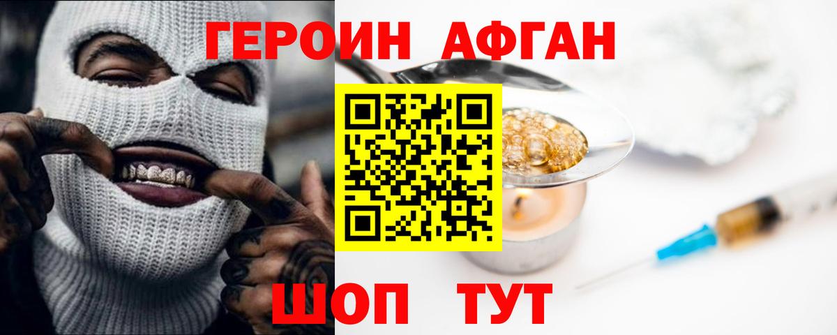 ГЕРОИН герыч  Вход с VPN  Тихвин 