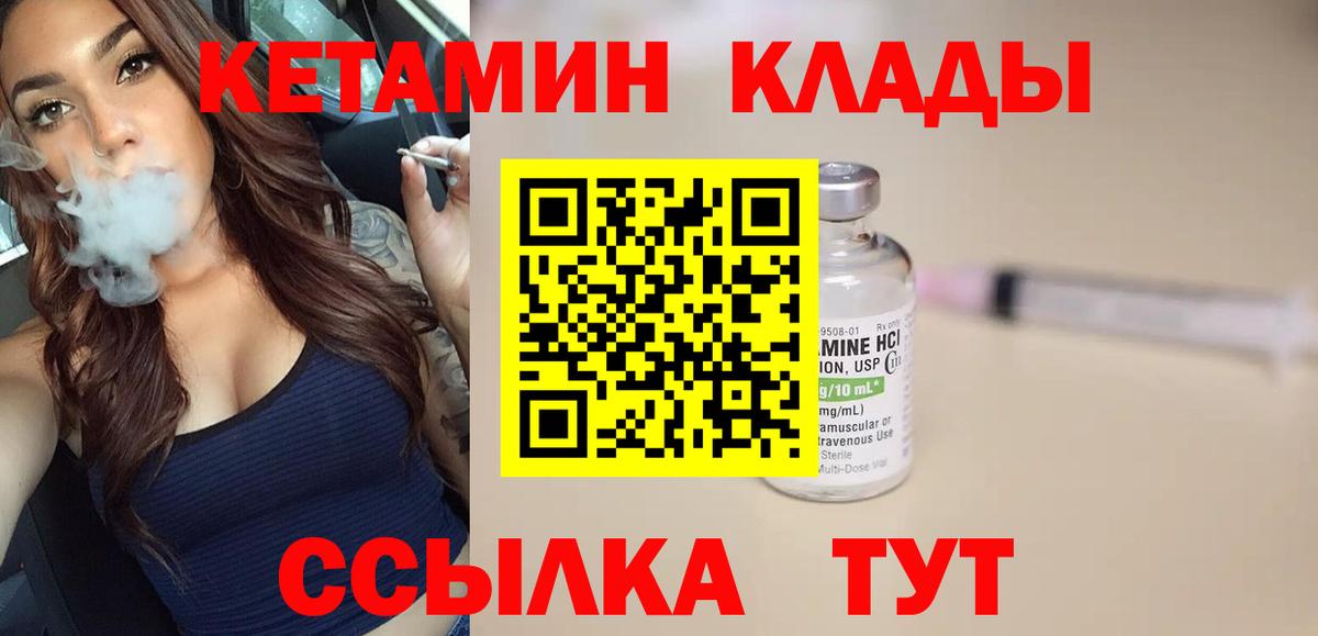 КЕТАМИН ketamine Тихвин