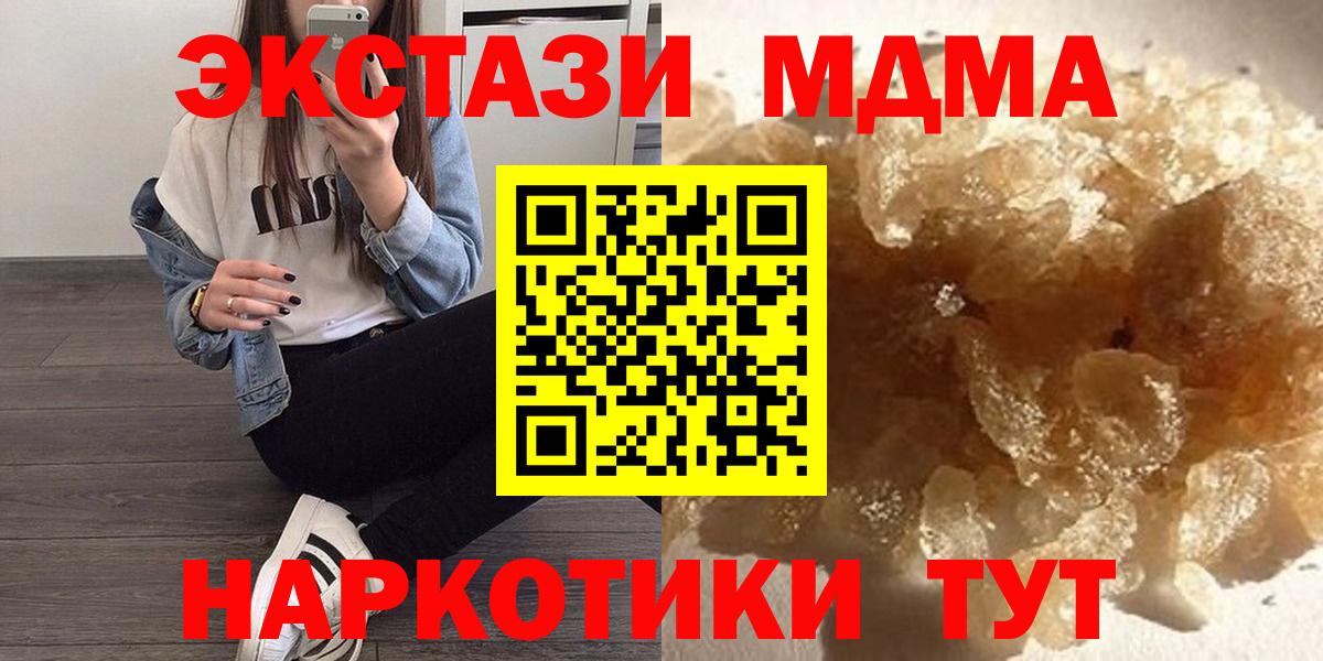 MDMA  Вход с VPN  Тихвин  MDMA молли 
