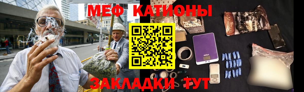 Мефедрон  Тихвин