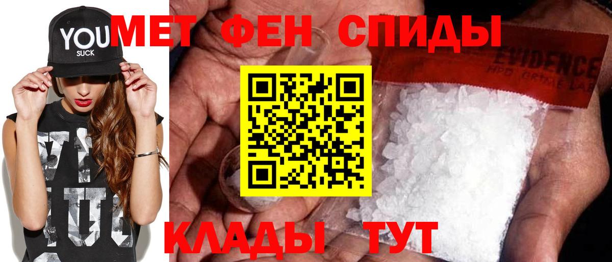 МЕТАМФЕТАМИН кристалл Тихвин