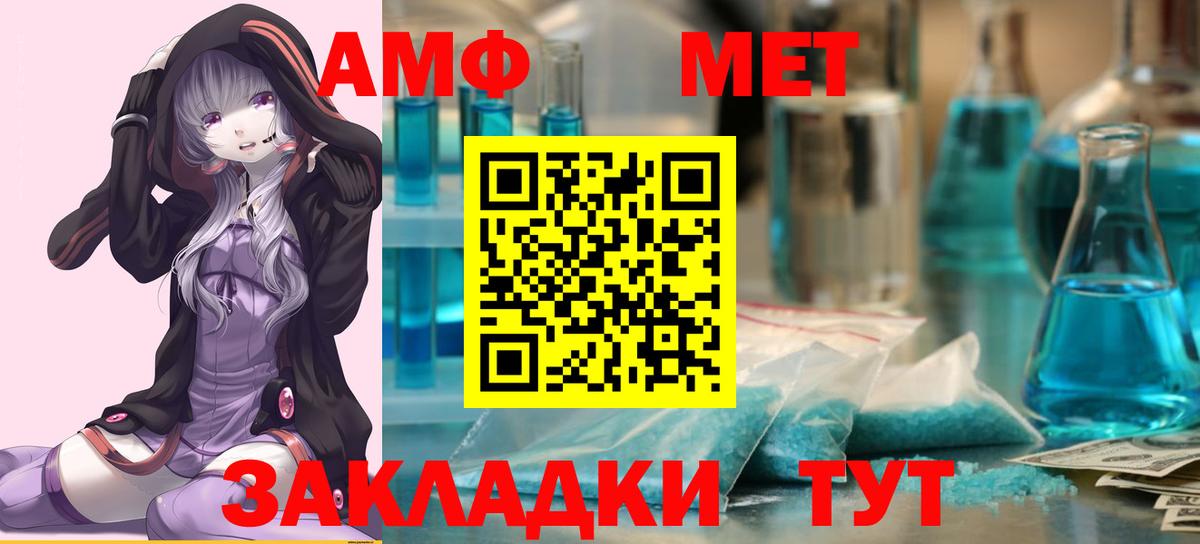 Тихвин  Первитин  Вход с VPN  МЕТАМФЕТАМИН Декстрометамфетамин 99.9% 