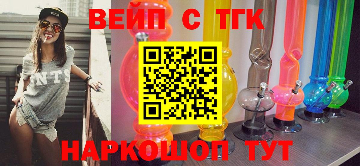 blacksprut как зайти  Дистиллят ТГК гашишное масло  Дистиллят ТГК жижа  Вход с VPN  Тихвин 
