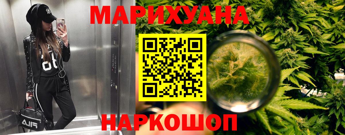 Марихуана Ganja Тихвин
