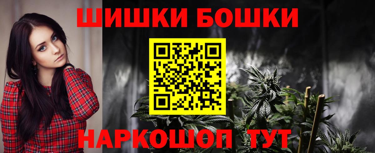 Шишки марихуана план  Вход с VPN  Бошки марихуана индика  МАРИХУАНА VHQ  Тихвин  Бошки Шишки сатива 